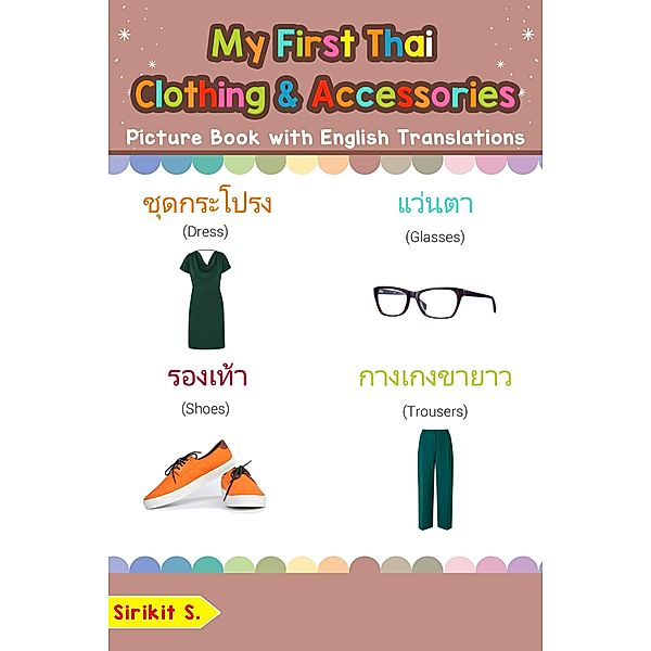 My First Thai Clothing & Accessories Picture Book with English Translations (Teach & Learn Basic Thai words for Children, #11), Sirikit S.