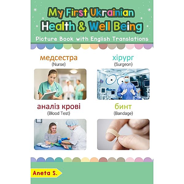 My First Ukrainian Health and Well Being Picture Book with English Translations (Teach & Learn Basic Ukrainian words for Children, #23) / Teach & Learn Basic Ukrainian words for Children, Aneta S.