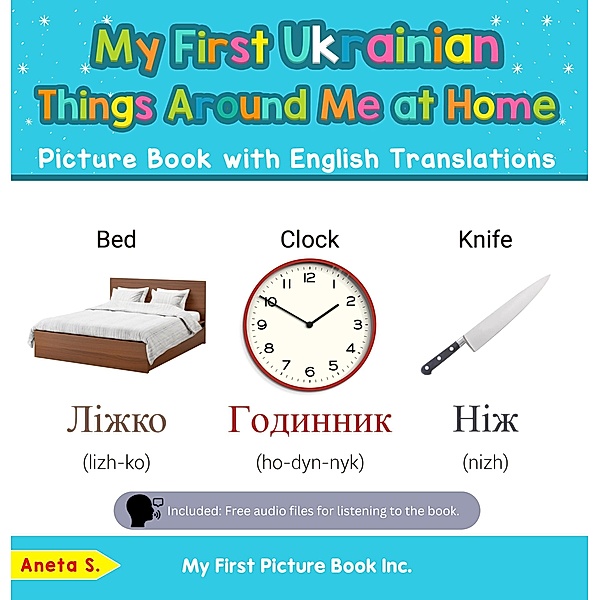 My First Ukrainian Things Around Me at Home Picture Book with English Translations (Teach & Learn Basic Ukrainian words for Children, #13) / Teach & Learn Basic Ukrainian words for Children, Aneta S.