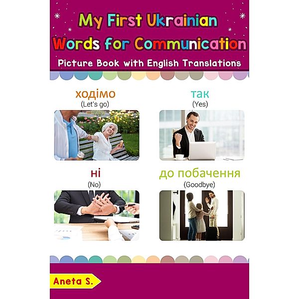 My First Ukrainian Words for Communication Picture Book with English Translations (Teach & Learn Basic Ukrainian words for Children, #21) / Teach & Learn Basic Ukrainian words for Children, Aneta S.