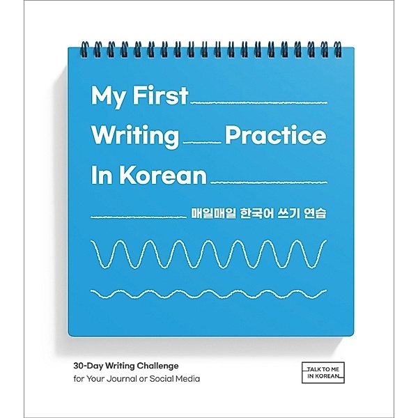 My First Writing Practice In Korean