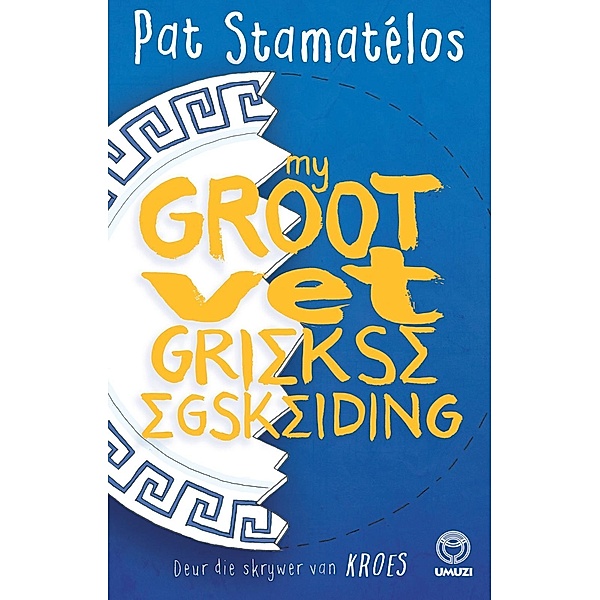 My groot vet Griekse egskeiding, Pat Stamatélos