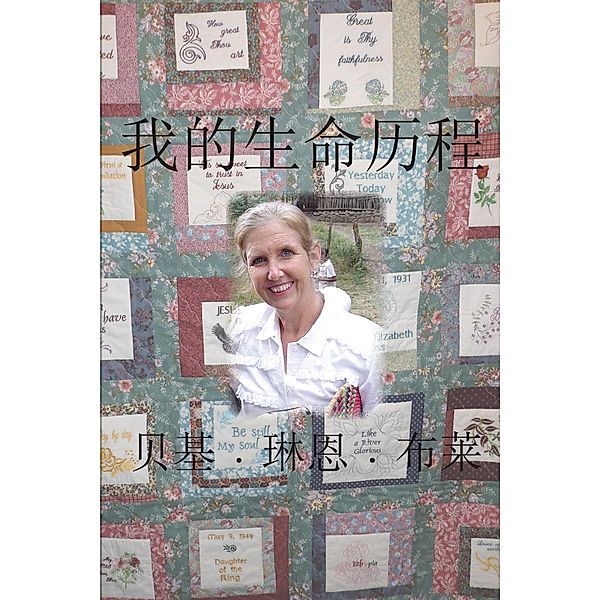 My Life Story (Simplified Mandarin), Becky Lynn Black