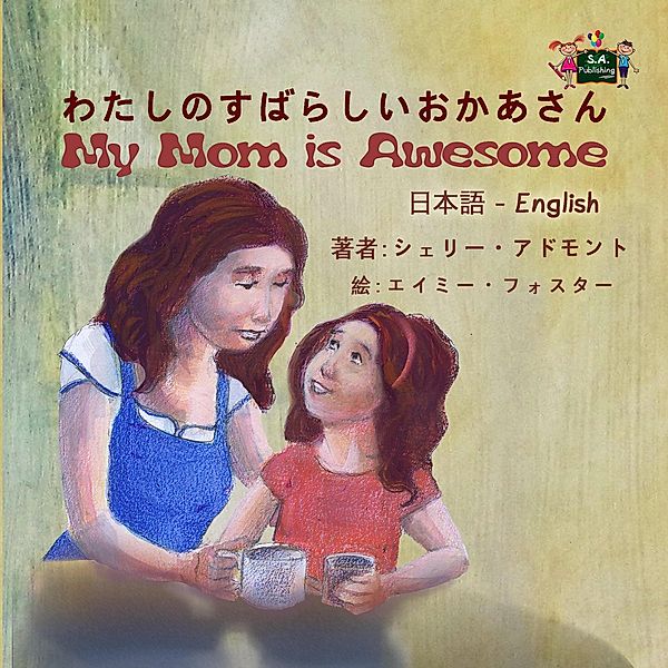 My Mom is Awesome (Japanese English Bilingual Book) / Japanese English Bilingual Collection, Shelley Admont, Kidkiddos Books