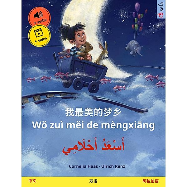 My Most Beautiful Dream (Chinese - Arabic), Cornelia Haas