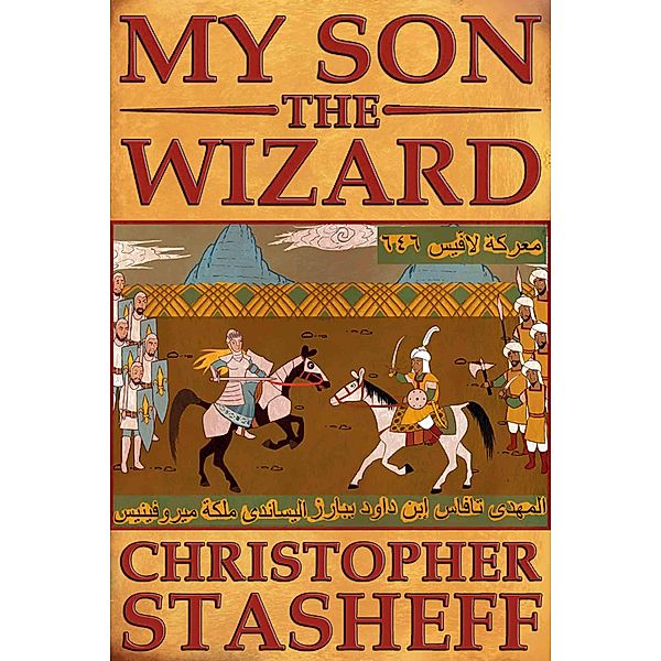 My Son, the Wizard (A Wizard in Rhyme, #5) / A Wizard in Rhyme, Christopher Stasheff