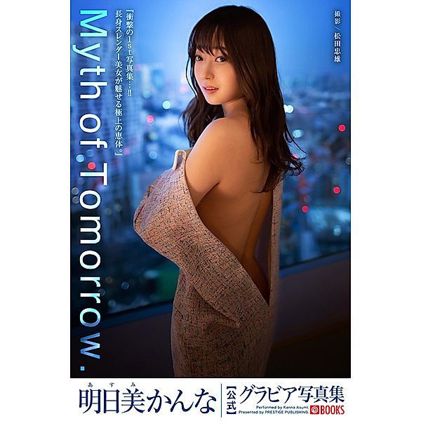 Myth of Tomorrow. Kanna Asumi [Sexy Photobook], Kanna Asumi