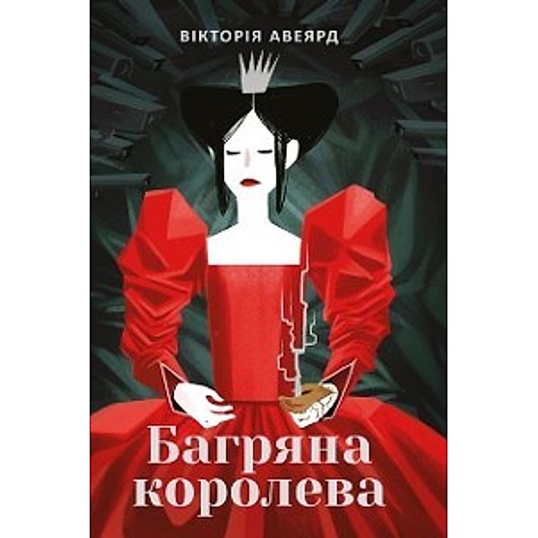 N N          N, Victoria Aveyard