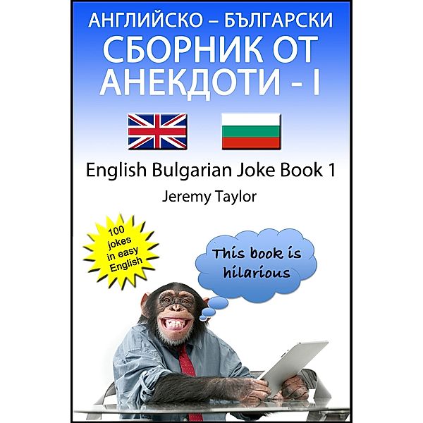 N     :   NS      N N            N         zN              N    - I English- Bulgarian Joke Book 1 / Jeremy Taylor, Jeremy Taylor
