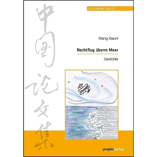 Nachtflug überm Meer, Wang Xiaoni