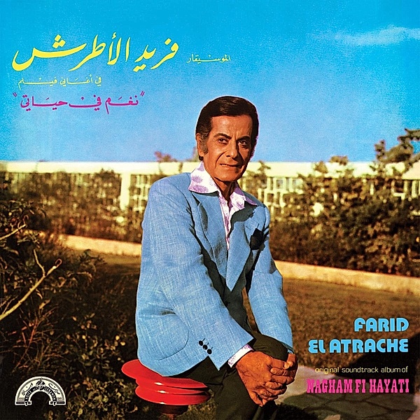 Nagham Fi Hayati (Vinyl), Farid El Atrache