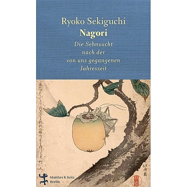 Nagori, Ryoko Sekiguchi