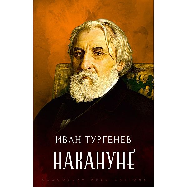 Nakanune, Ivan Turgenev