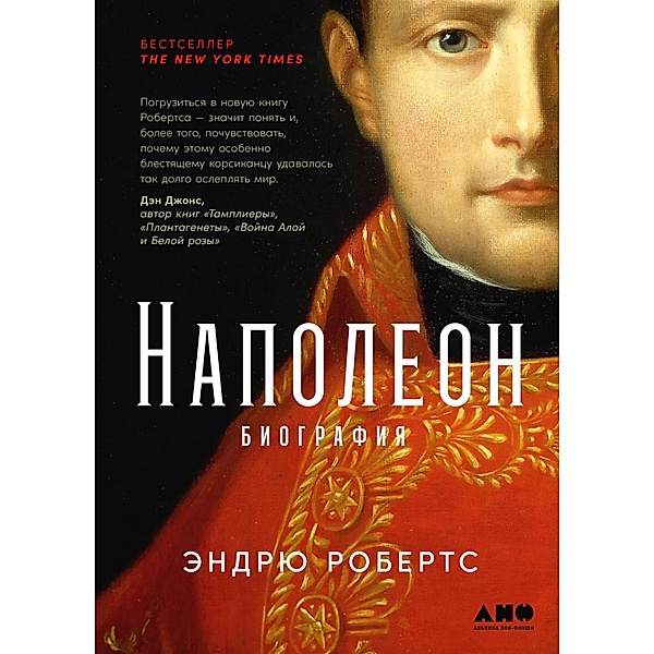 Napoleon: A Life, Andrew Roberts