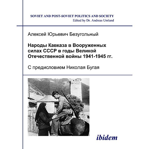 Narody Kavkaza v Vooruzhennykh silakh SSSR v gody Velikoi Otechestvennoi voiny 1941-1945 gg, Aleksei I Bezugol'nyi