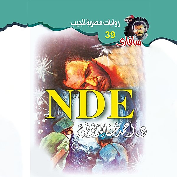 Nde, Dr. Ahmed Khaled Tawfiq