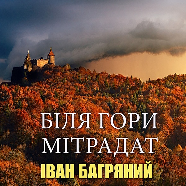 Near Mithradat Mountain, Ivan Bagryany