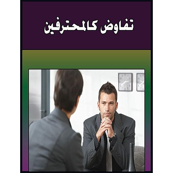 Negotiating as professionals, Ahmed Al -Rawi