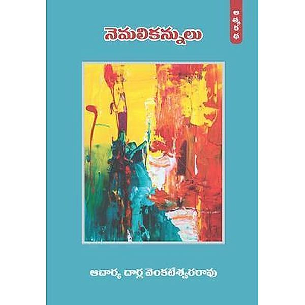 Nemali Kannulu (Autobiography of Prof.Darla, Part-1) (Telugu), Darla Venkateswara Rao