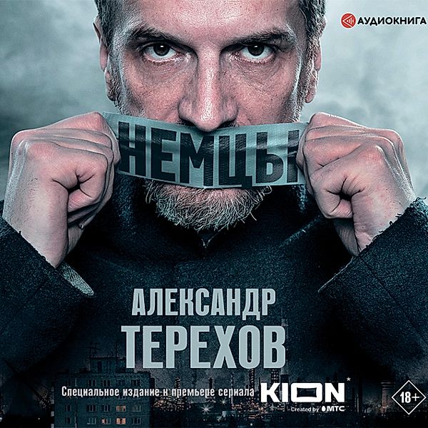 Nemcy, Alexander Terekhov