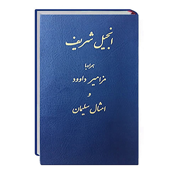 Neues Testament Persisch, Farsi Übersetzung in Gegenwartssprache
