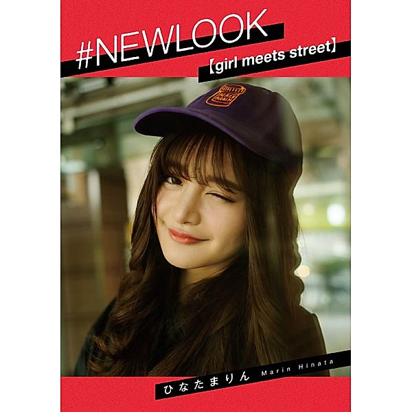 #NEWLOOK [girl meets street] Marin Hinata, Marin Hinata