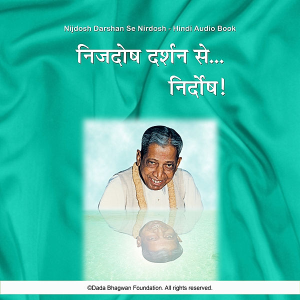 Nijdosh Darshan Se Nirdosh - Hindi Audio Book, Dada Bhagwan
