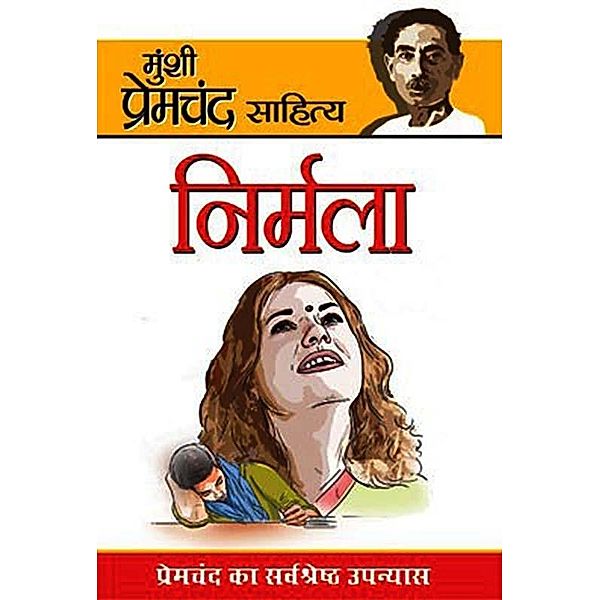 Nirmala / Diamond Books, Munshi Premchand