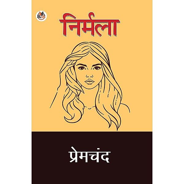 Nirmala / True Sign Publishing House, Premchand