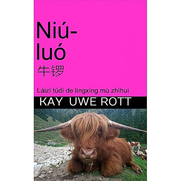 Niú luó, ¿¿ (Kuh-Gong) (Cow-Gong), Kay Uwe Rott