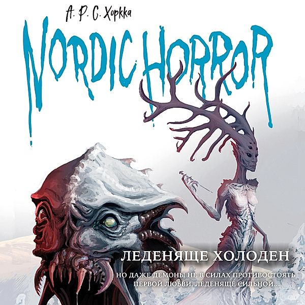 Nordic Horror. LedenyaShChe holoden, A.R.S. Horkka