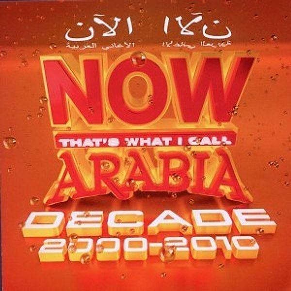 Now Arabia Decade 2000-2010, Diverse Interpreten