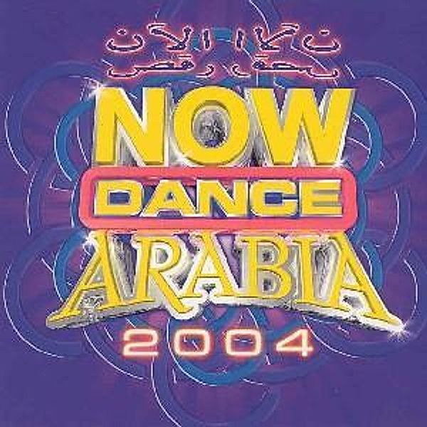 Now Dance Arabia 2004, Diverse Interpreten