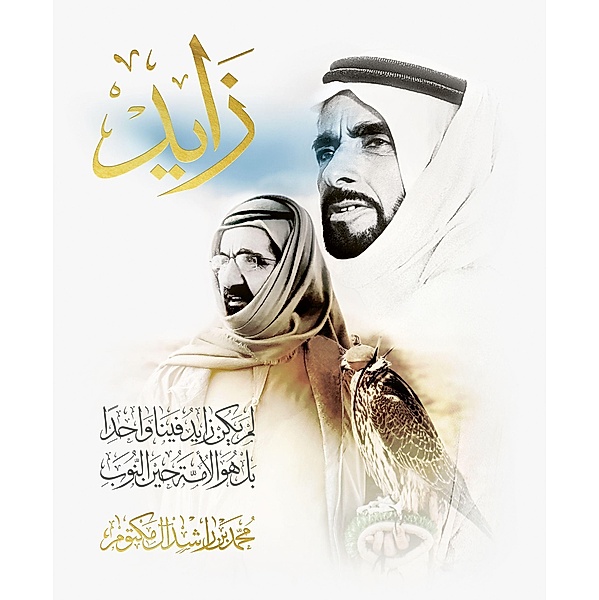 o2oUSo, Mohammed bin Rashid Al Maktoum