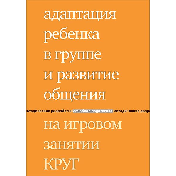 Obuchenie osnovam remesla i razvitie obshcheniya na zanyatiyah v keramicheskoj masterskoj, Ol'ga Viktorovna Karanevskaya, Tamara Evgen'evna Lavrent'eva