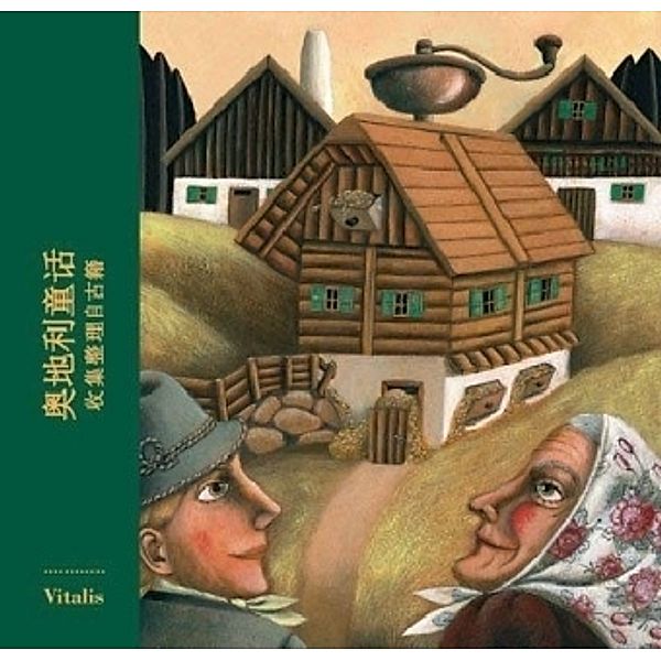 Österreichische Märchen, Chinesische Ausgabe