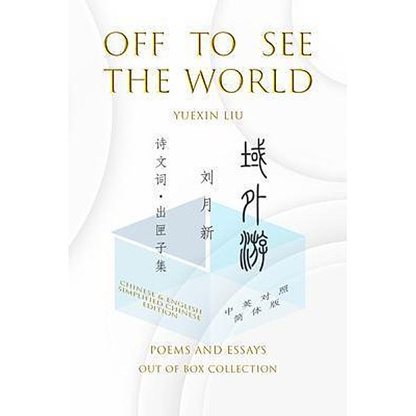 Off To See The World, Yuexin Liu