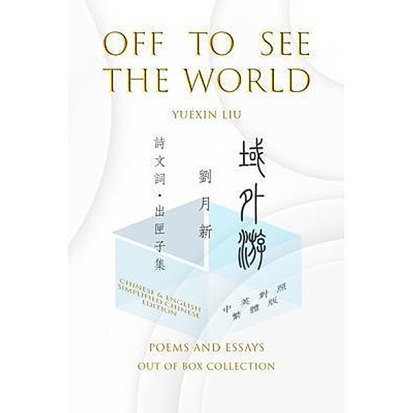 Off To See The World, Yuexin Liu