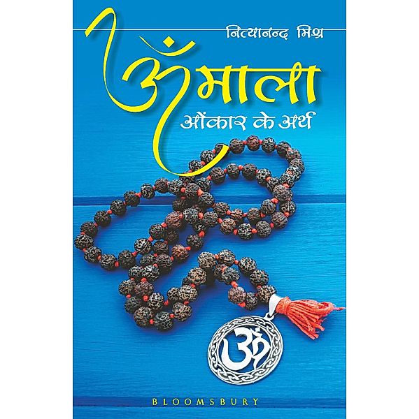 Om Mala / Bloomsbury India, Nityananda Misra