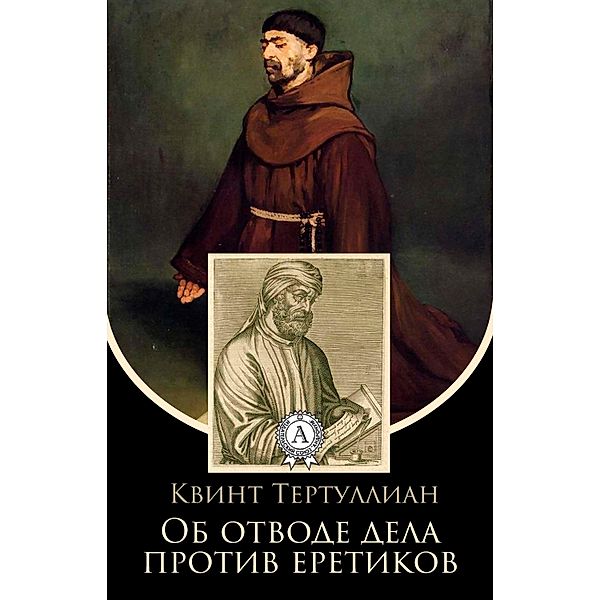 On the Prescription of Heretics, Tertullian