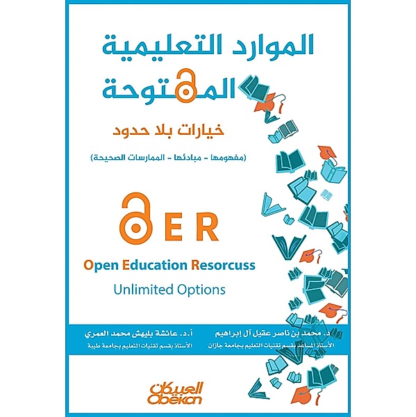 Open educational resources - options without limits, Aisha Bayhash Muhammad Al -Omari