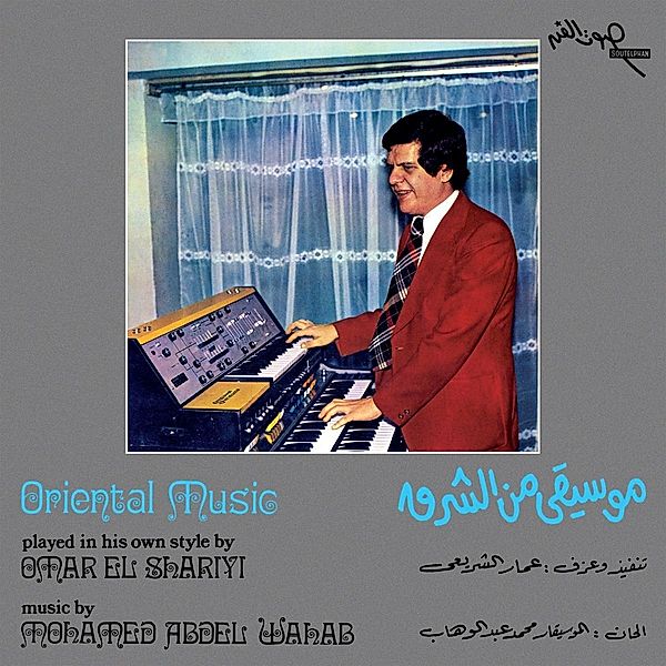 Oriental Music (Vinyl), Omar El Shariyi