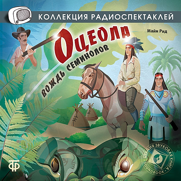 Osceola The Seminole: The Red Fawn of the Flower Land, Thomas Mayne Reid