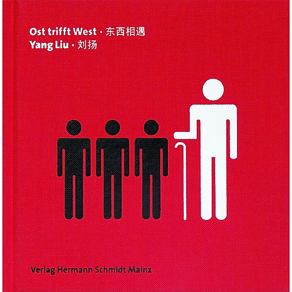 Ost trifft West, Yang Liu