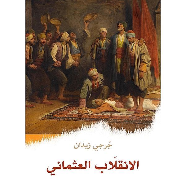 Ottoman imitation, Georgy Zidane