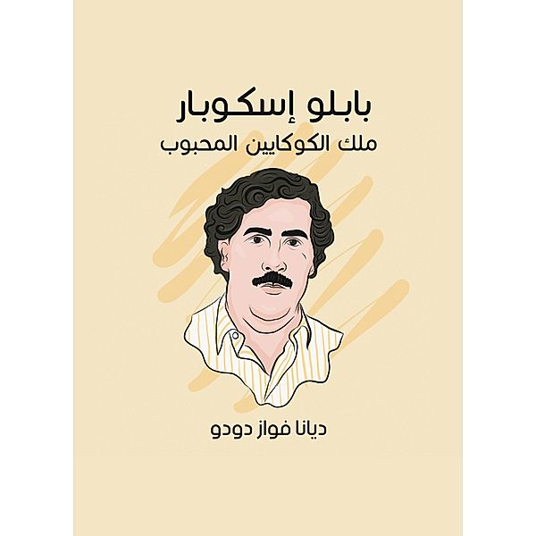 Pablo Escobar: The King of the beloved cocaine, Diana Fawaz Dudu