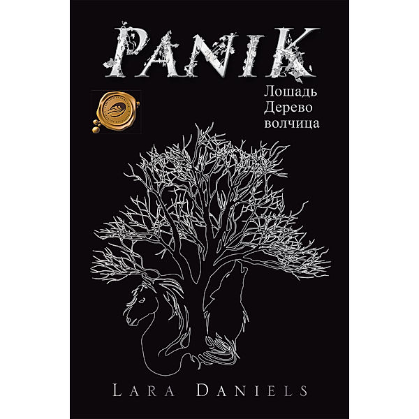 Panik, Lara Daniels.