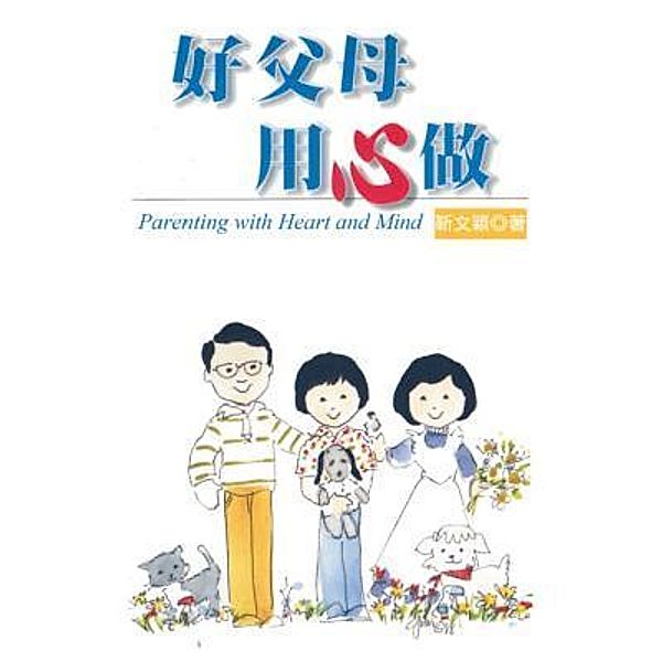 Parenting with Heart and Mind / EHGBooks, Wen-Ying Chin, ¿¿¿