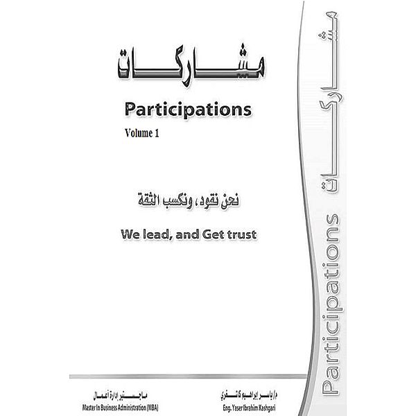 Participations مشاركات: Participations مشاركات, Eng. Yasir, Sr I. Kashgari