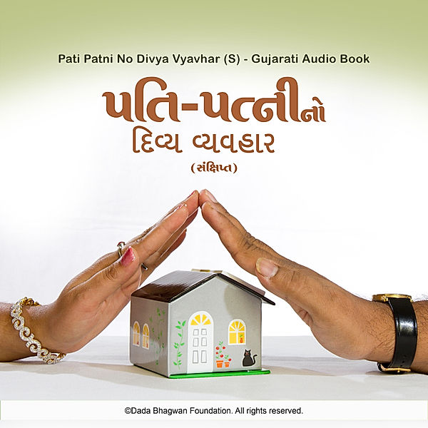 Pati Patni No Divya Vyavhar (S) - Gujarati Audio Book, Dada Bhagwan